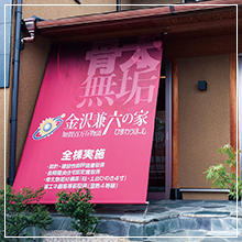 店舗の装飾