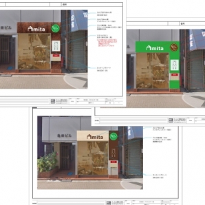不動産店の看板の新設