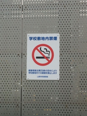 美に関わる看板の設置