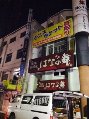 高所作業での看板取り付け