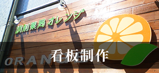 看板制作