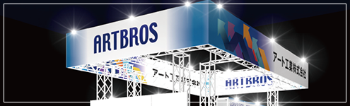 展示会・イベント