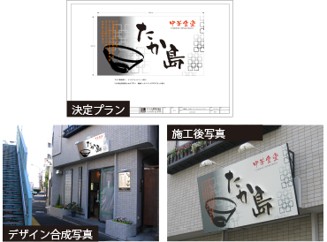 中華料理店オーナー様。