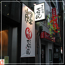 タペストリー